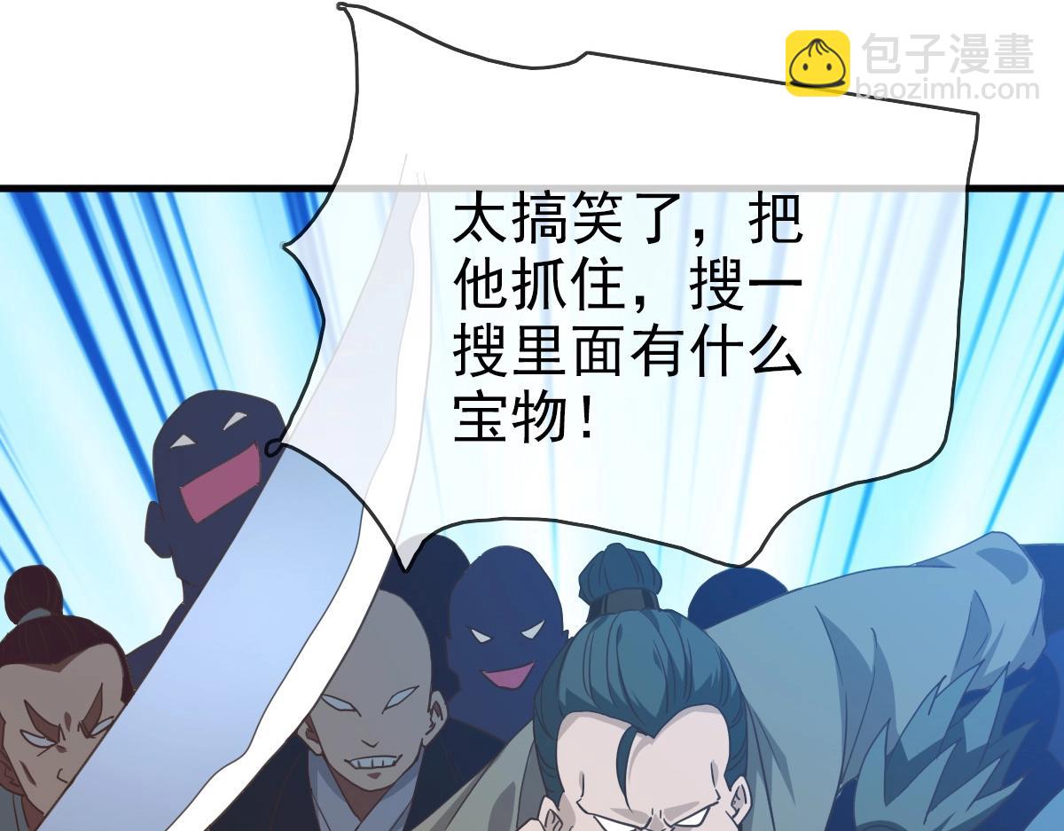 🍻疯狂升级系统 第28话 暴雨之威 第40页