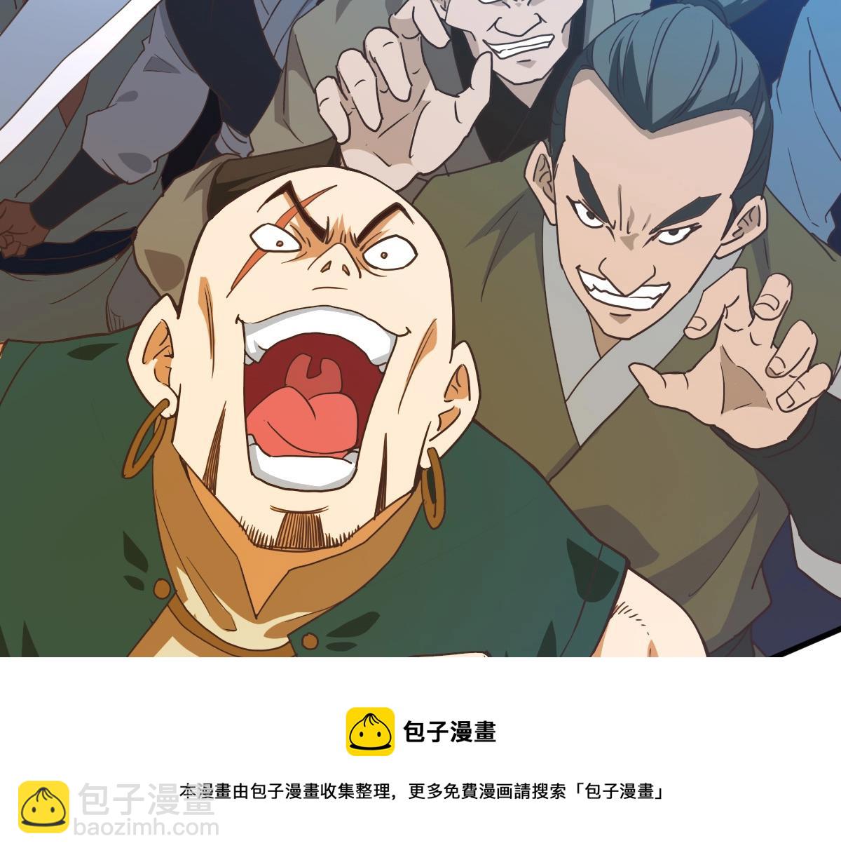 🍻疯狂升级系统 第28话 暴雨之威 第41页