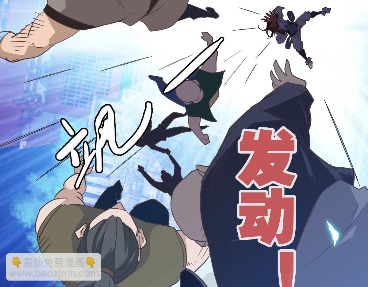 🍻疯狂升级系统 第28话 暴雨之威 第47页