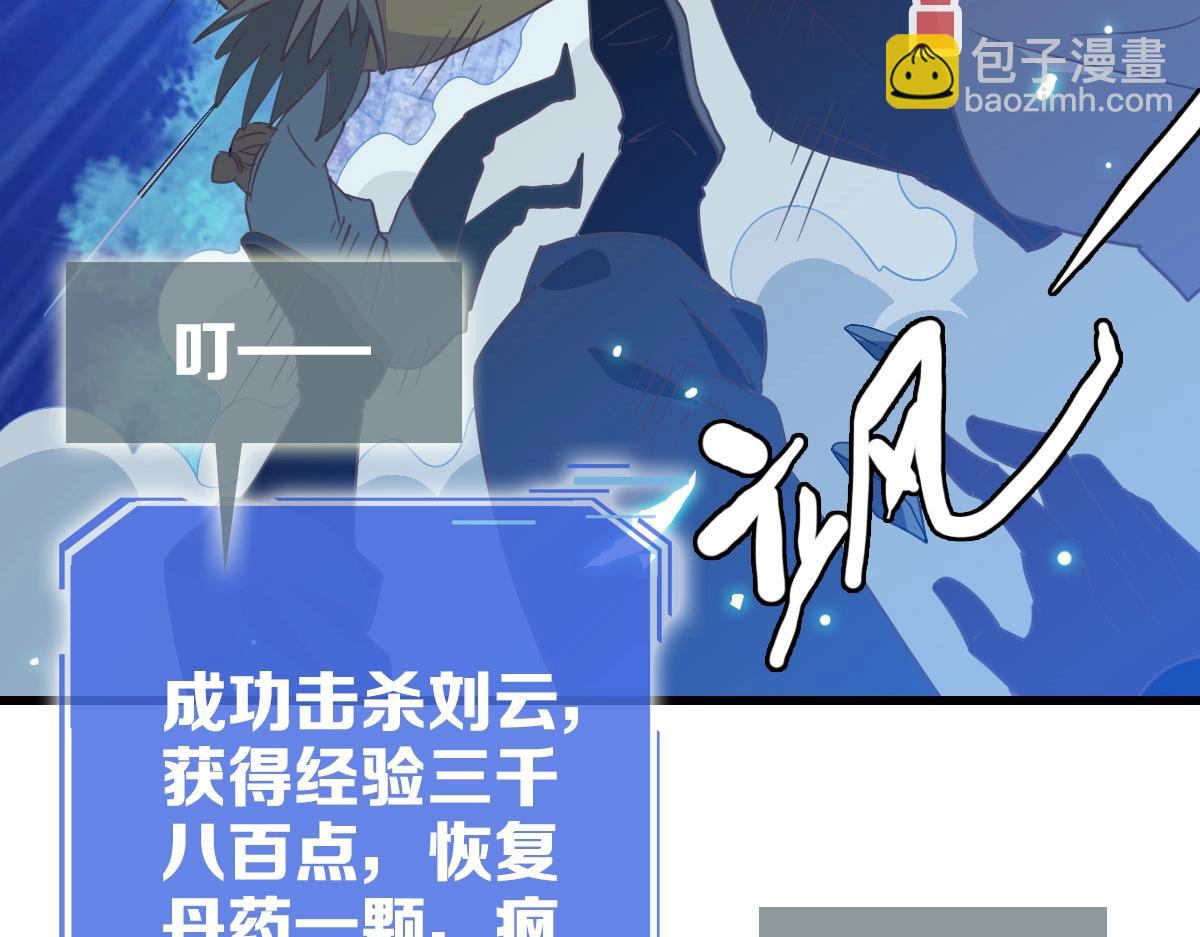 🍻疯狂升级系统 第28话 暴雨之威 第48页
