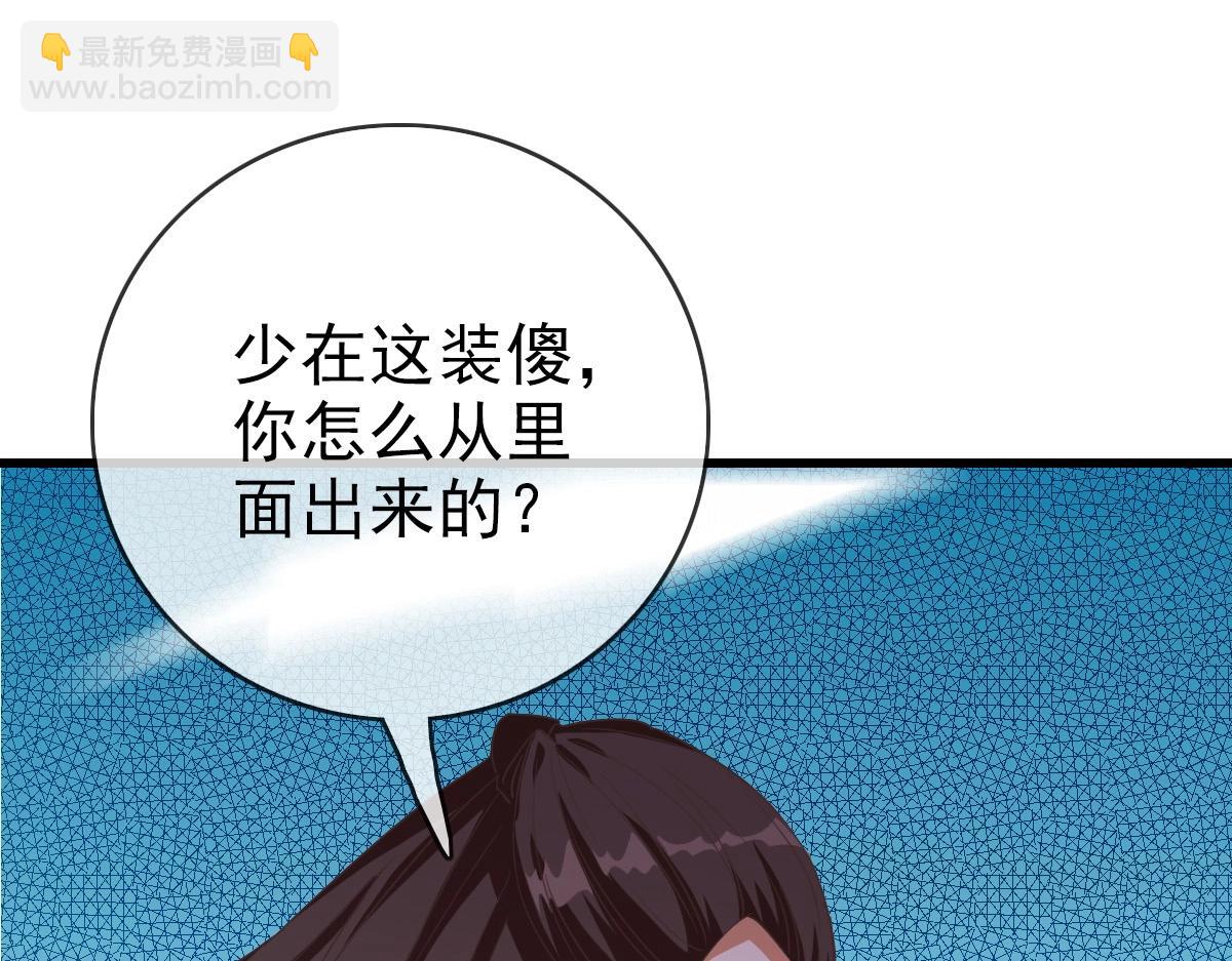 🍻疯狂升级系统 第28话 暴雨之威 第5页