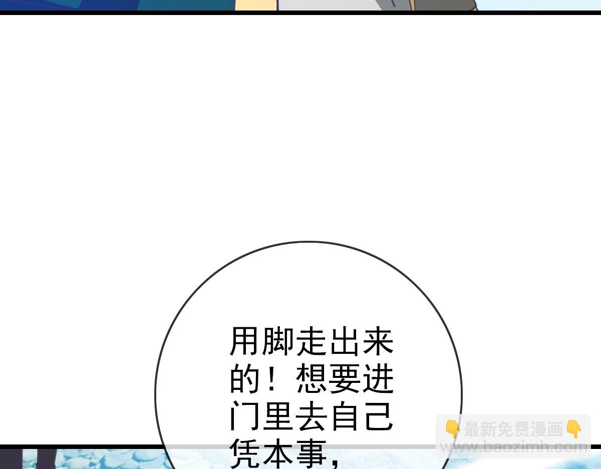 🍻疯狂升级系统 第28话 暴雨之威 第8页