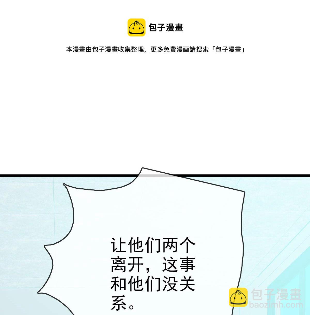 🍻疯狂升级系统 第30话 天凤商盟 第11页