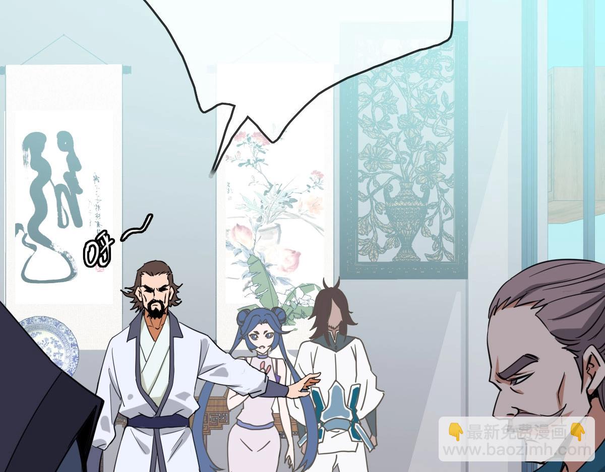 🍻疯狂升级系统 第30话 天凤商盟 第12页