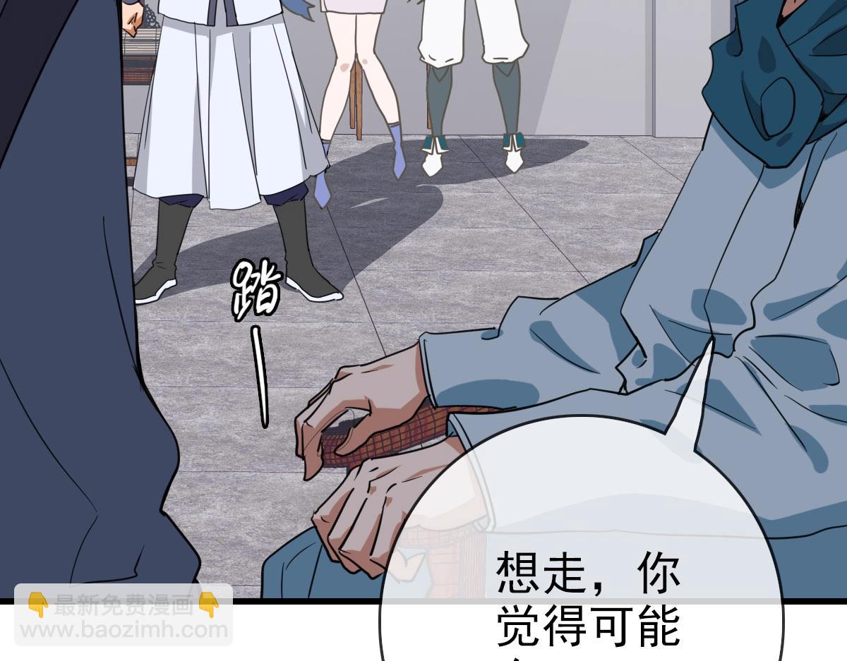 🍻疯狂升级系统 第30话 天凤商盟 第13页