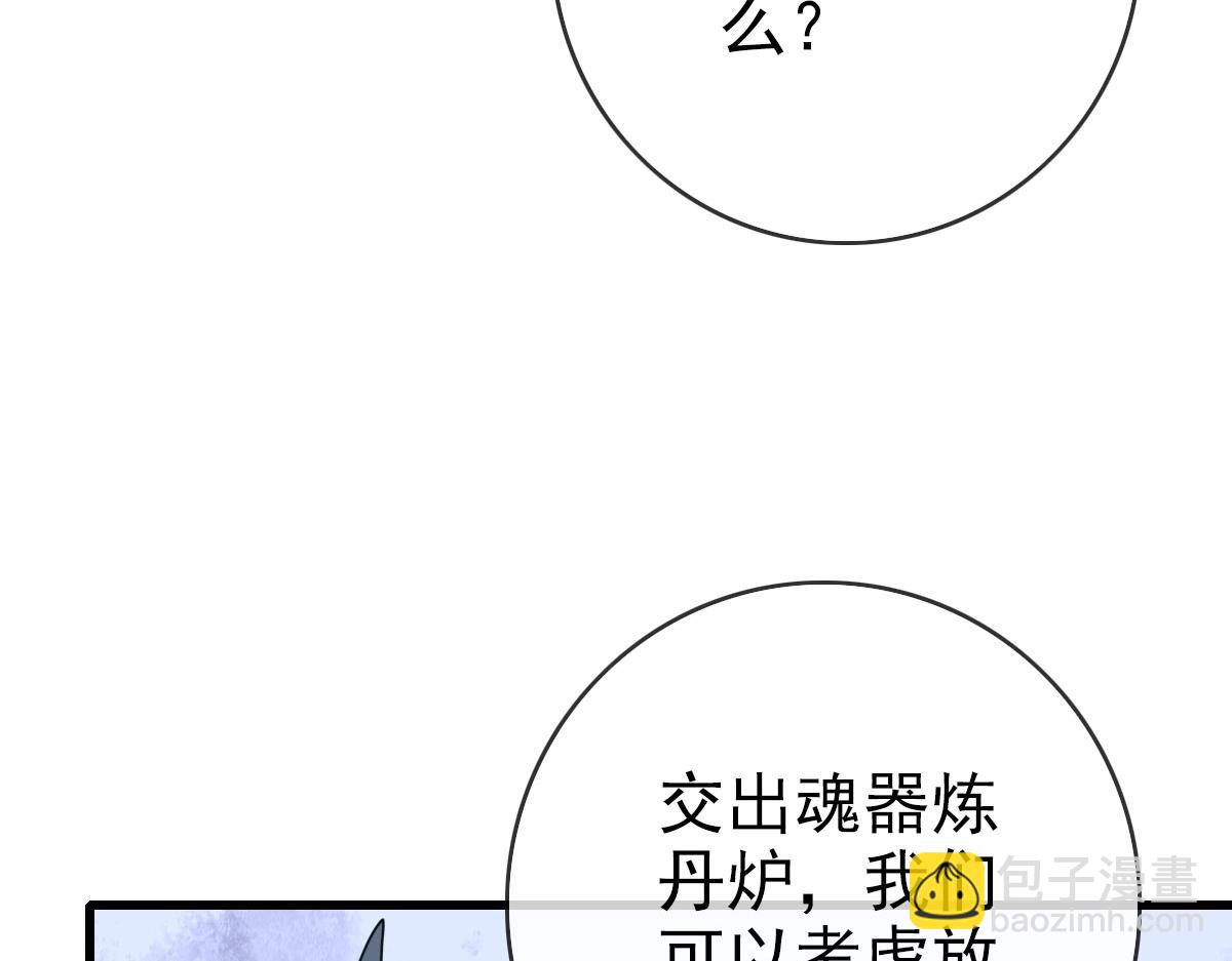 🍻疯狂升级系统 第30话 天凤商盟 第14页