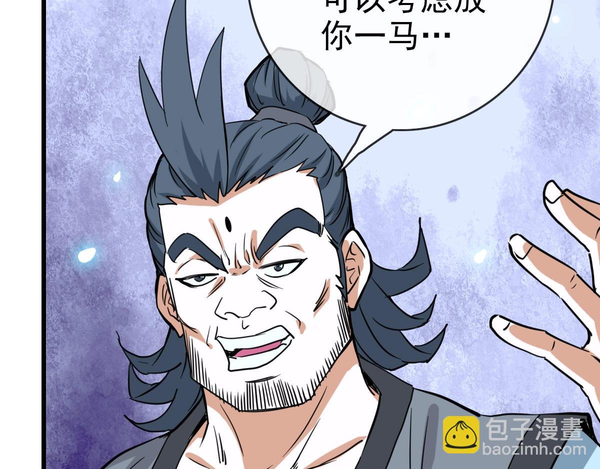 🍻疯狂升级系统 第30话 天凤商盟 第15页