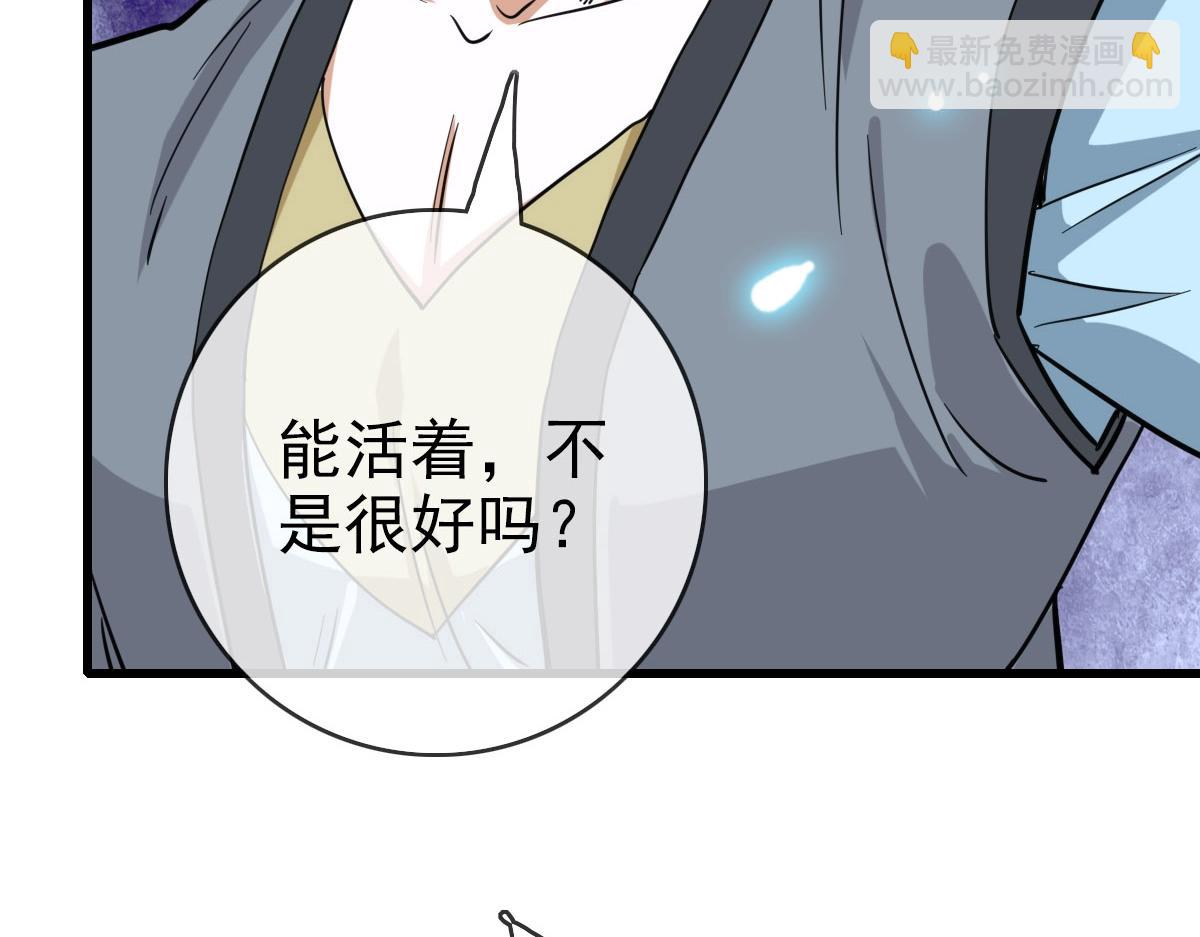 🍻疯狂升级系统 第30话 天凤商盟 第16页