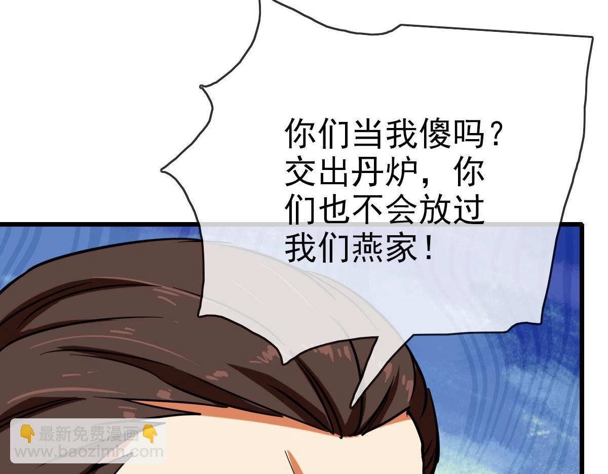 🍻疯狂升级系统 第30话 天凤商盟 第17页