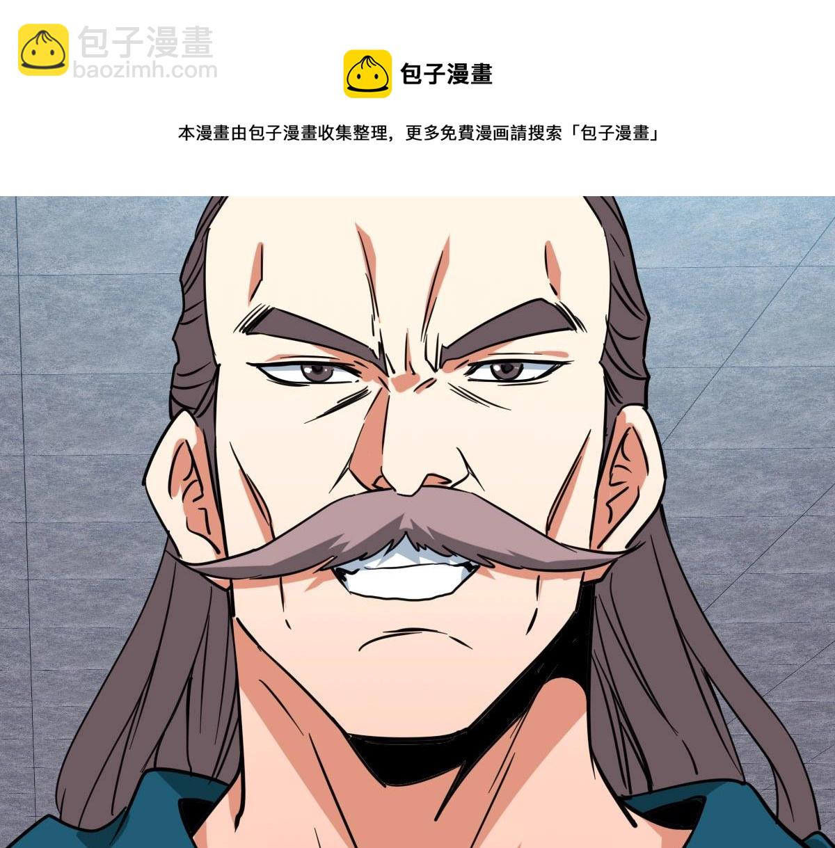 🍻疯狂升级系统 第30话 天凤商盟 第21页
