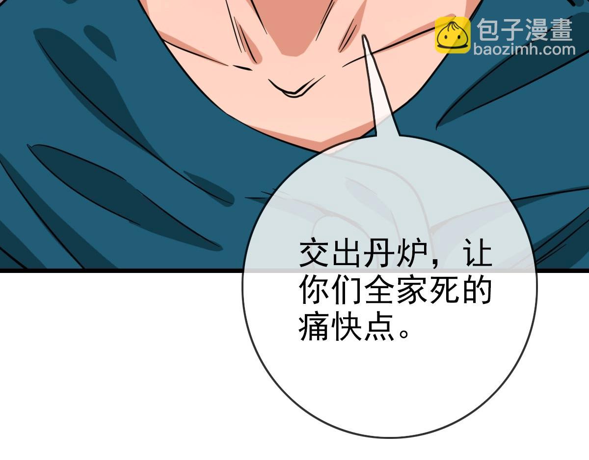 🍻疯狂升级系统 第30话 天凤商盟 第22页