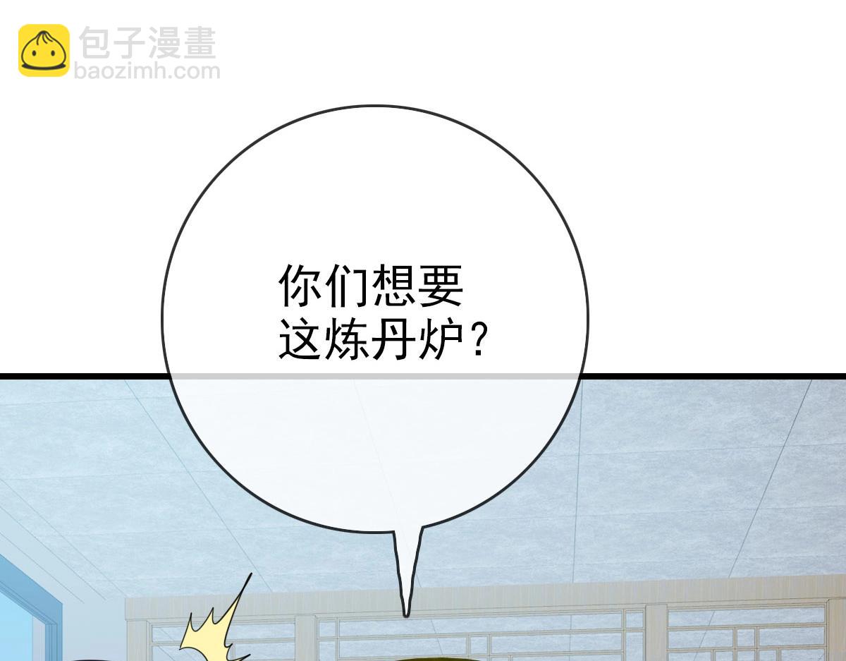 🍻疯狂升级系统 第30话 天凤商盟 第23页