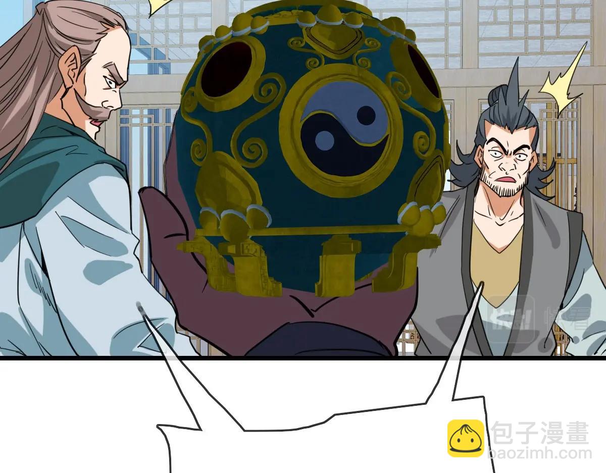 🍻疯狂升级系统 第30话 天凤商盟 第24页