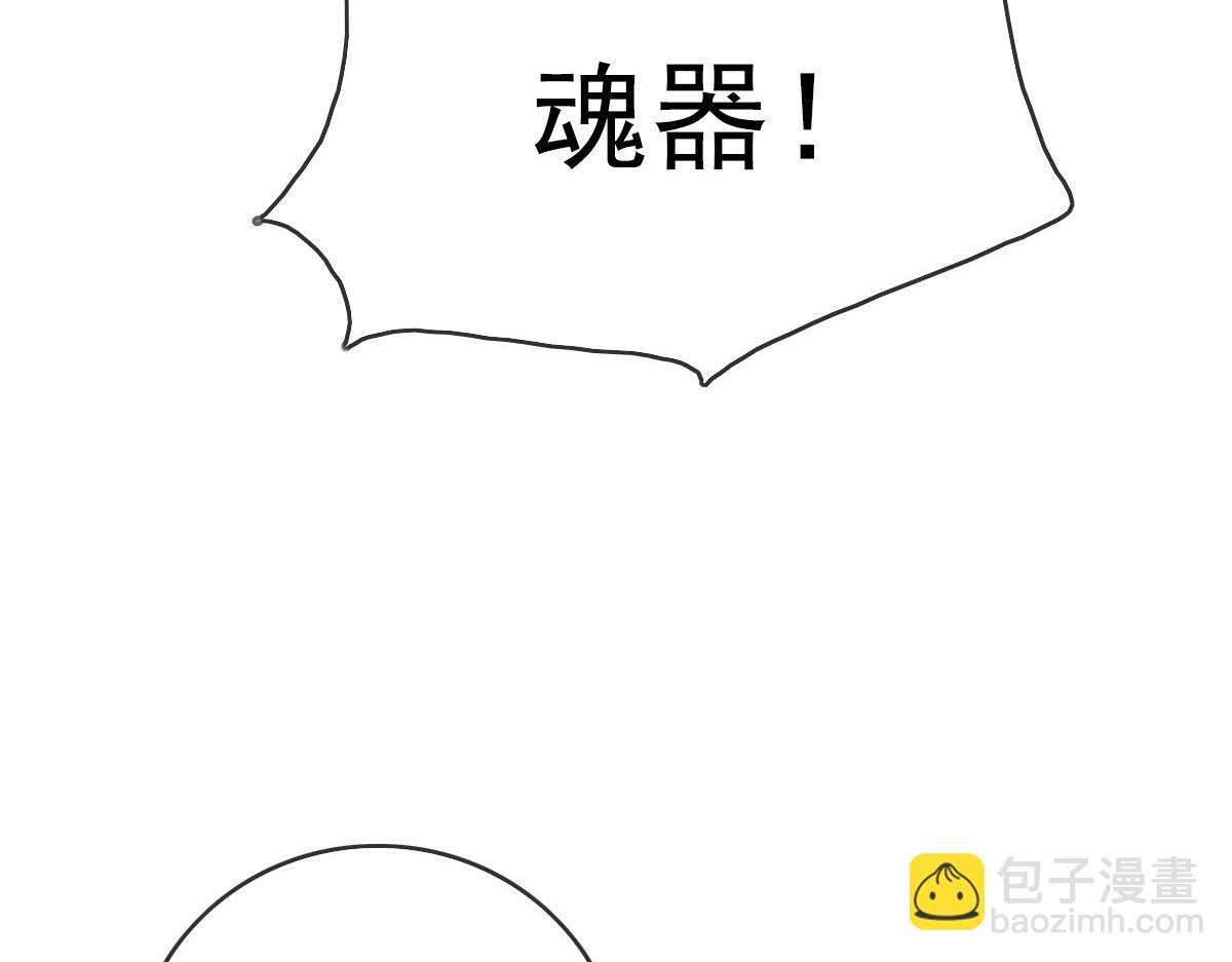 🍻疯狂升级系统 第30话 天凤商盟 第25页