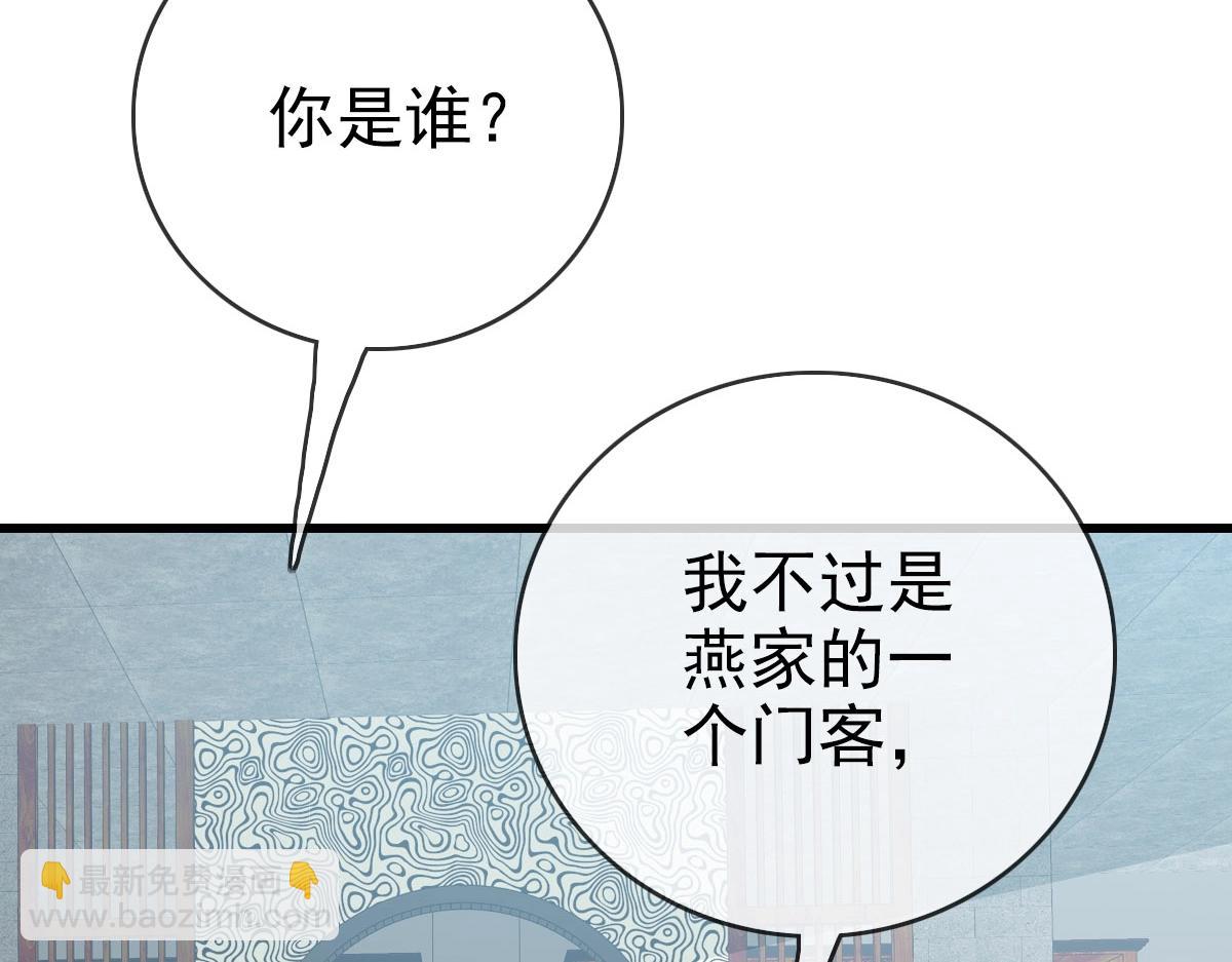 🍻疯狂升级系统 第30话 天凤商盟 第26页