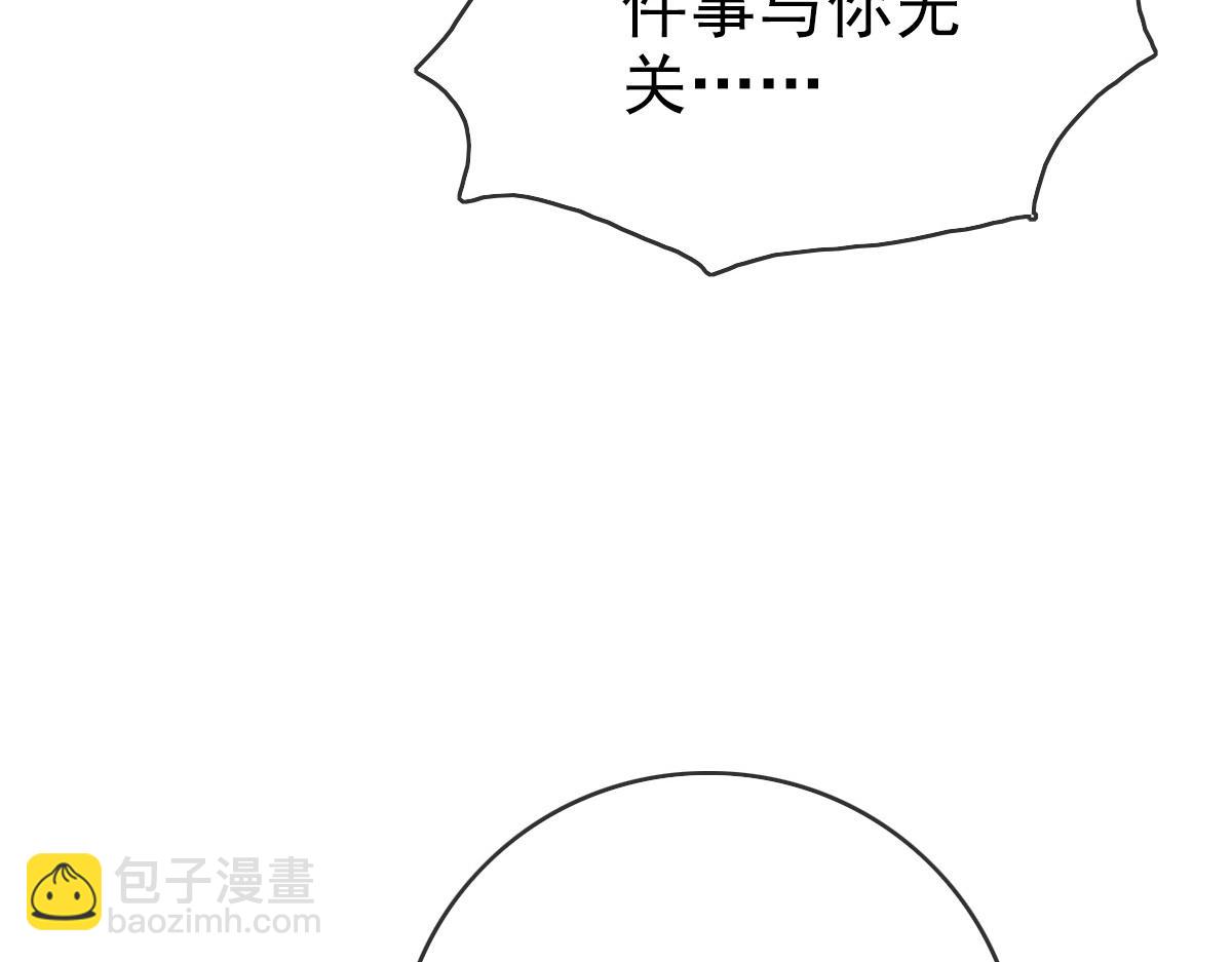 🍻疯狂升级系统 第30话 天凤商盟 第28页