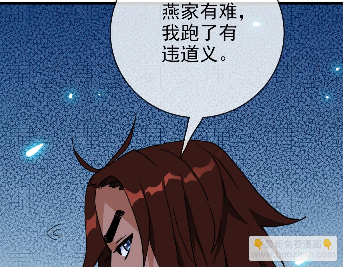 🍻疯狂升级系统 第30话 天凤商盟 第29页