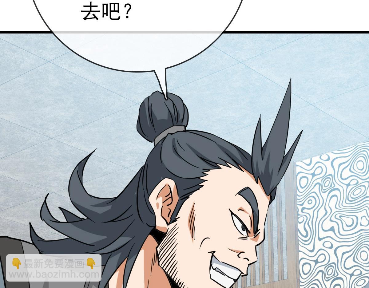 🍻疯狂升级系统 第30话 天凤商盟 第32页