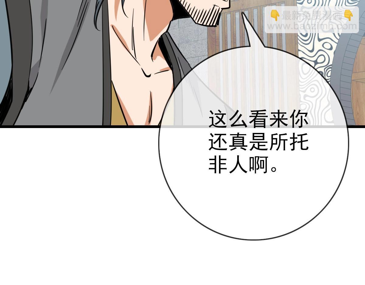 🍻疯狂升级系统 第30话 天凤商盟 第33页