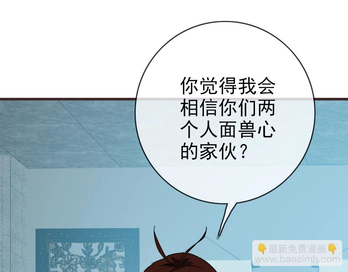 🍻疯狂升级系统 第30话 天凤商盟 第37页