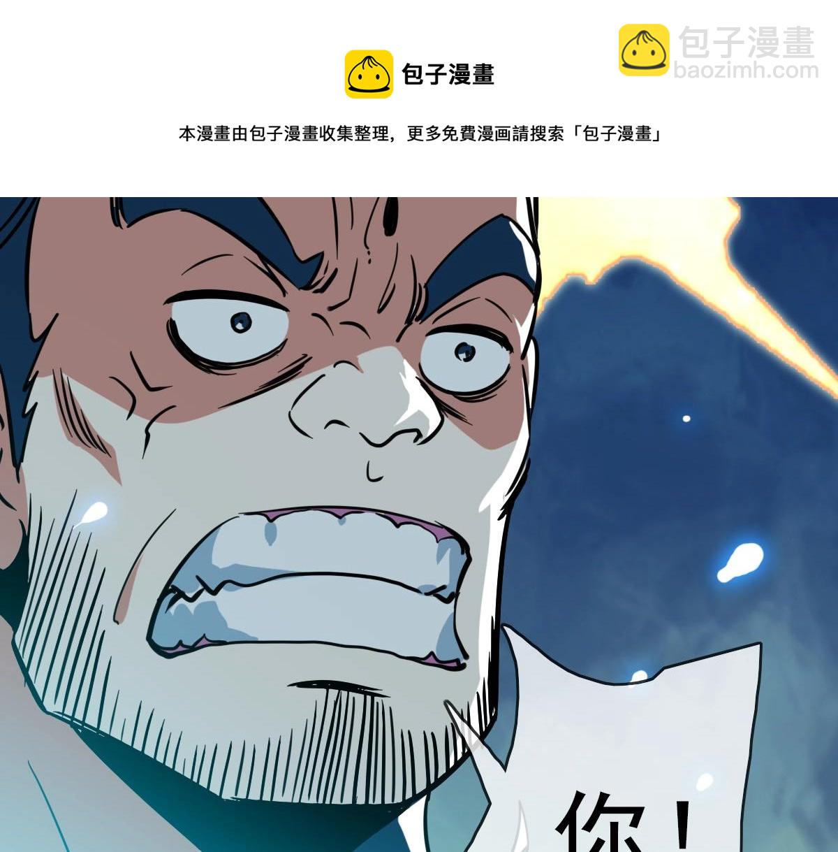 🍻疯狂升级系统 第30话 天凤商盟 第41页
