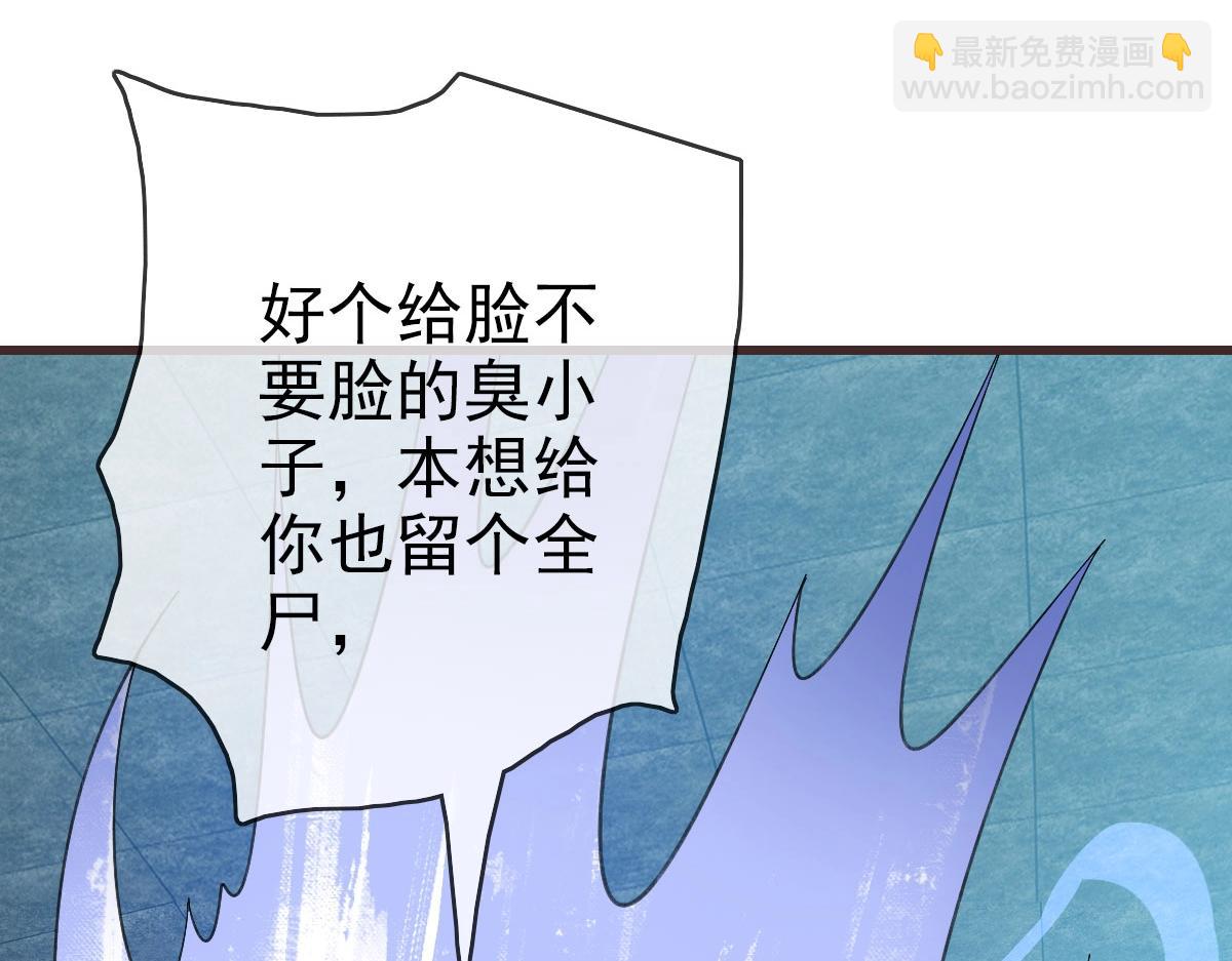 🍻疯狂升级系统 第30话 天凤商盟 第43页