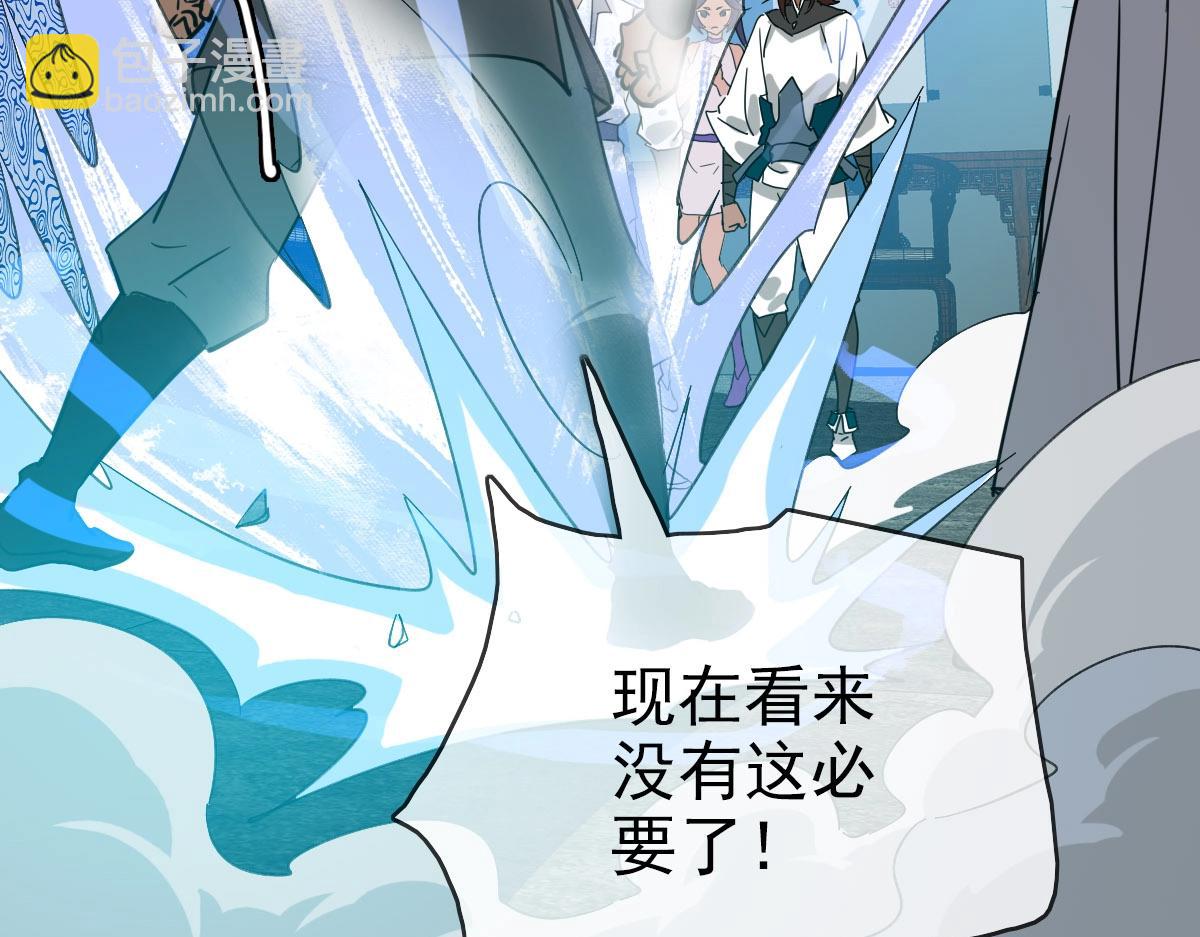 🍻疯狂升级系统 第30话 天凤商盟 第45页