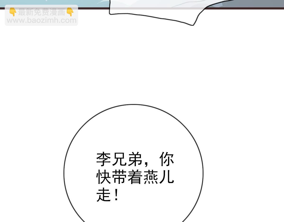🍻疯狂升级系统 第30话 天凤商盟 第46页