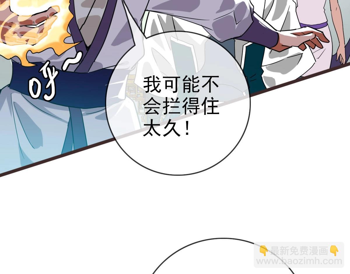 🍻疯狂升级系统 第30话 天凤商盟 第48页