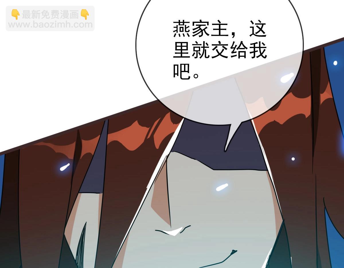 🍻疯狂升级系统 第30话 天凤商盟 第49页