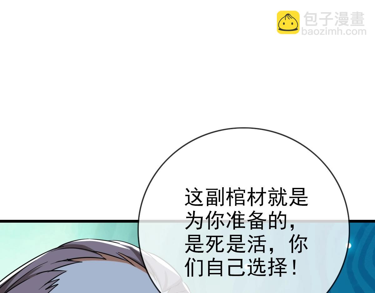 🍻疯狂升级系统 第30话 天凤商盟 第5页