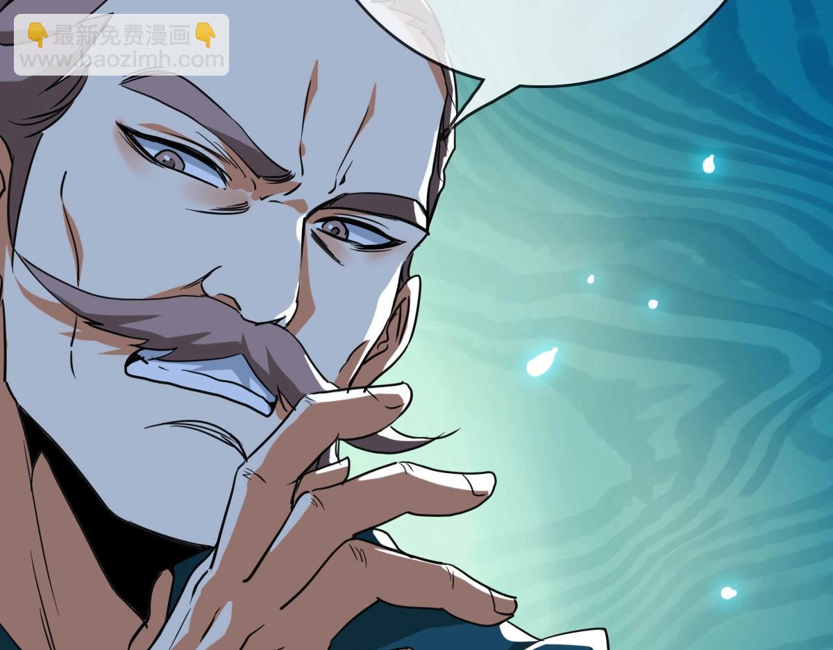 🍻疯狂升级系统 第30话 天凤商盟 第6页