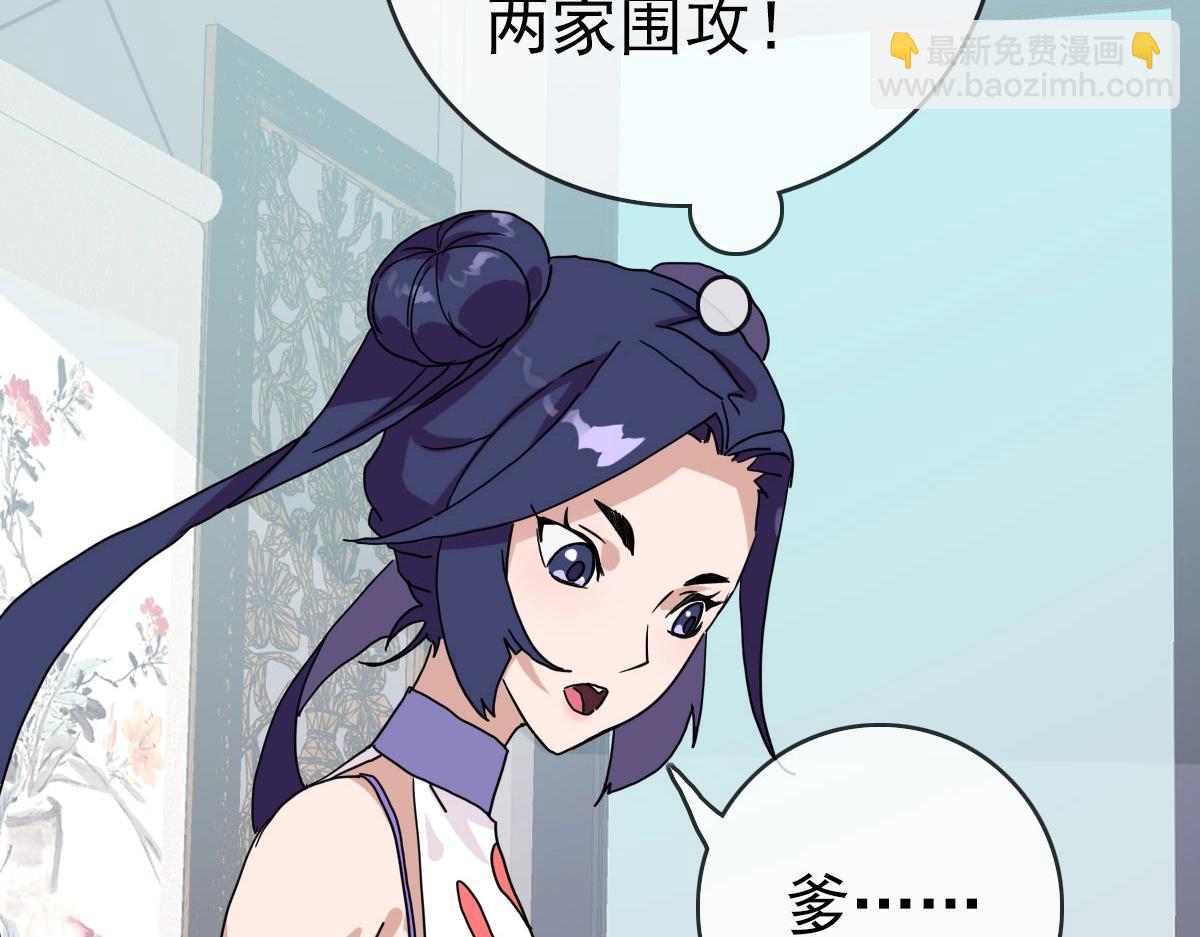 🍻疯狂升级系统 第30话 天凤商盟 第9页