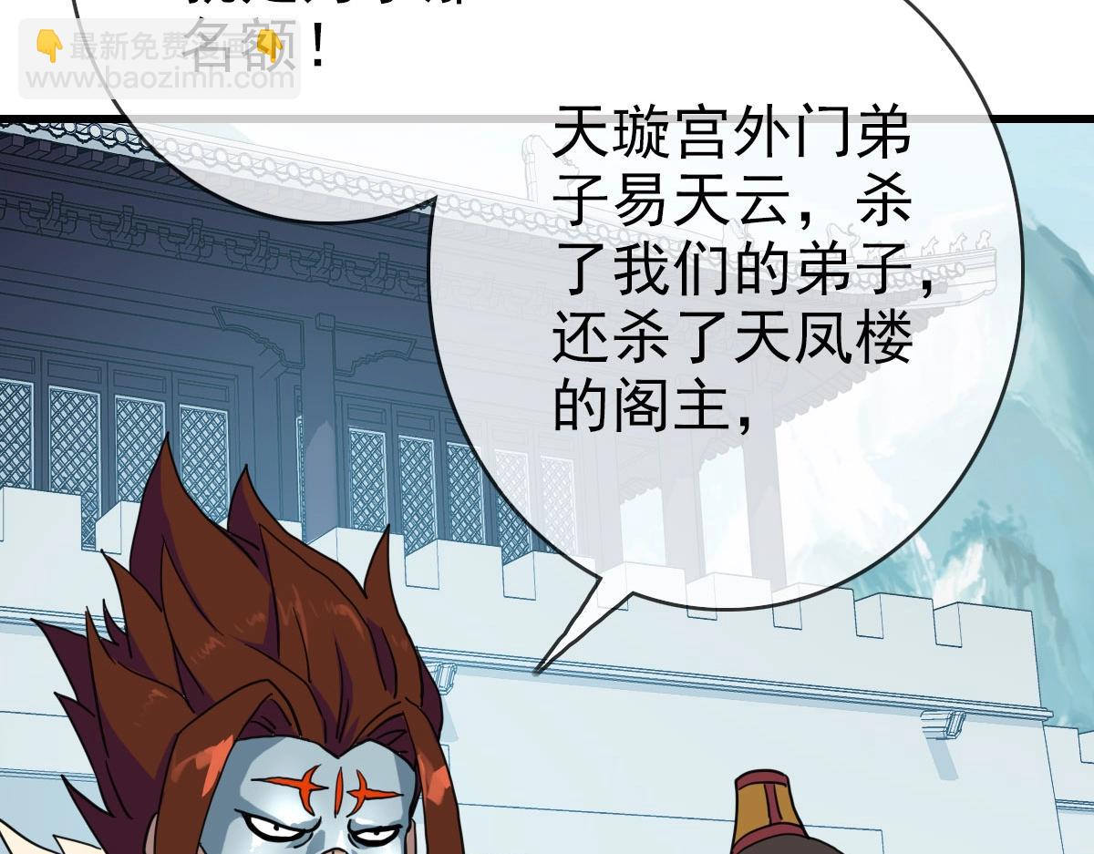🍻疯狂升级系统 第32话 三派围攻 第14页