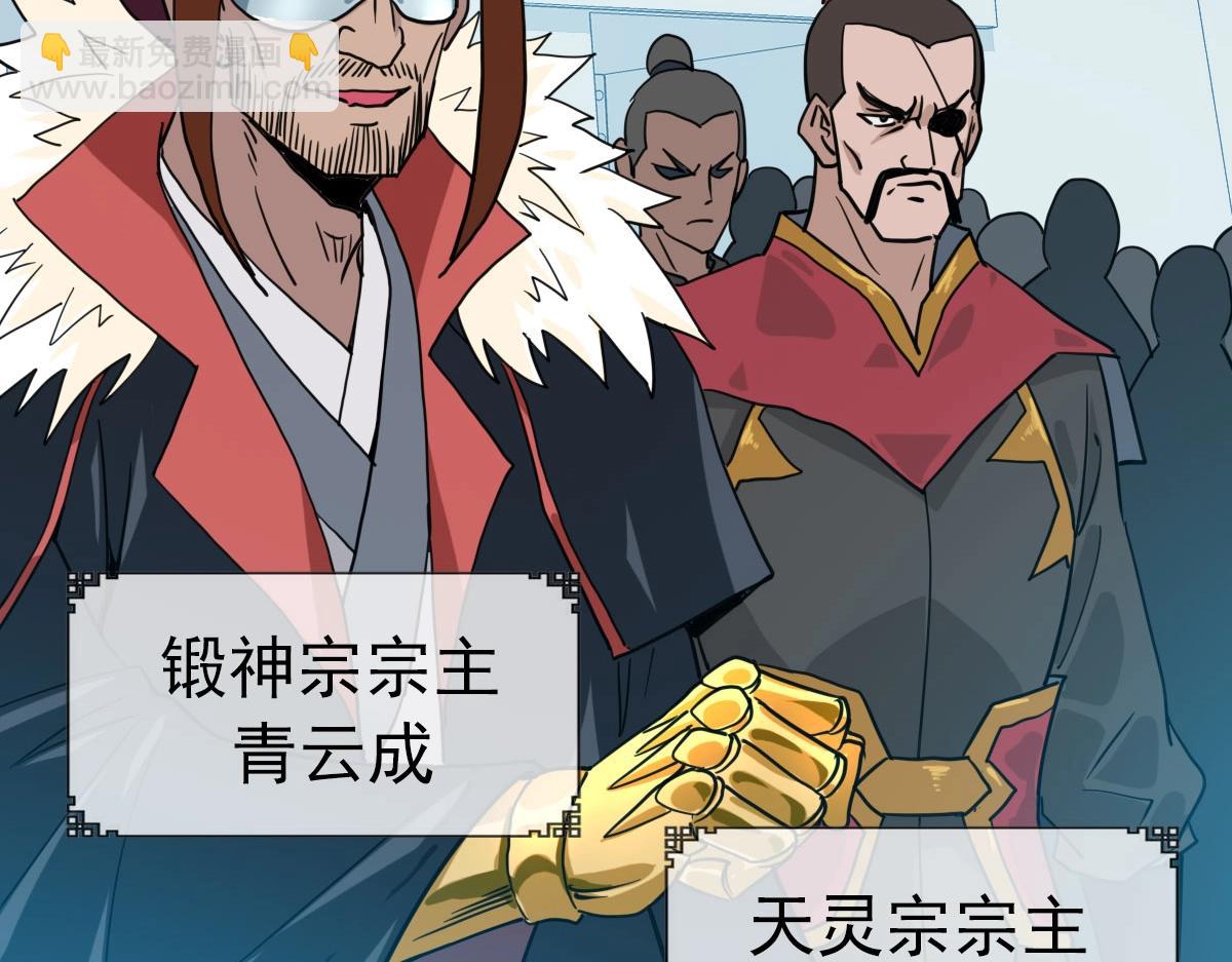 🍻疯狂升级系统 第32话 三派围攻 第15页