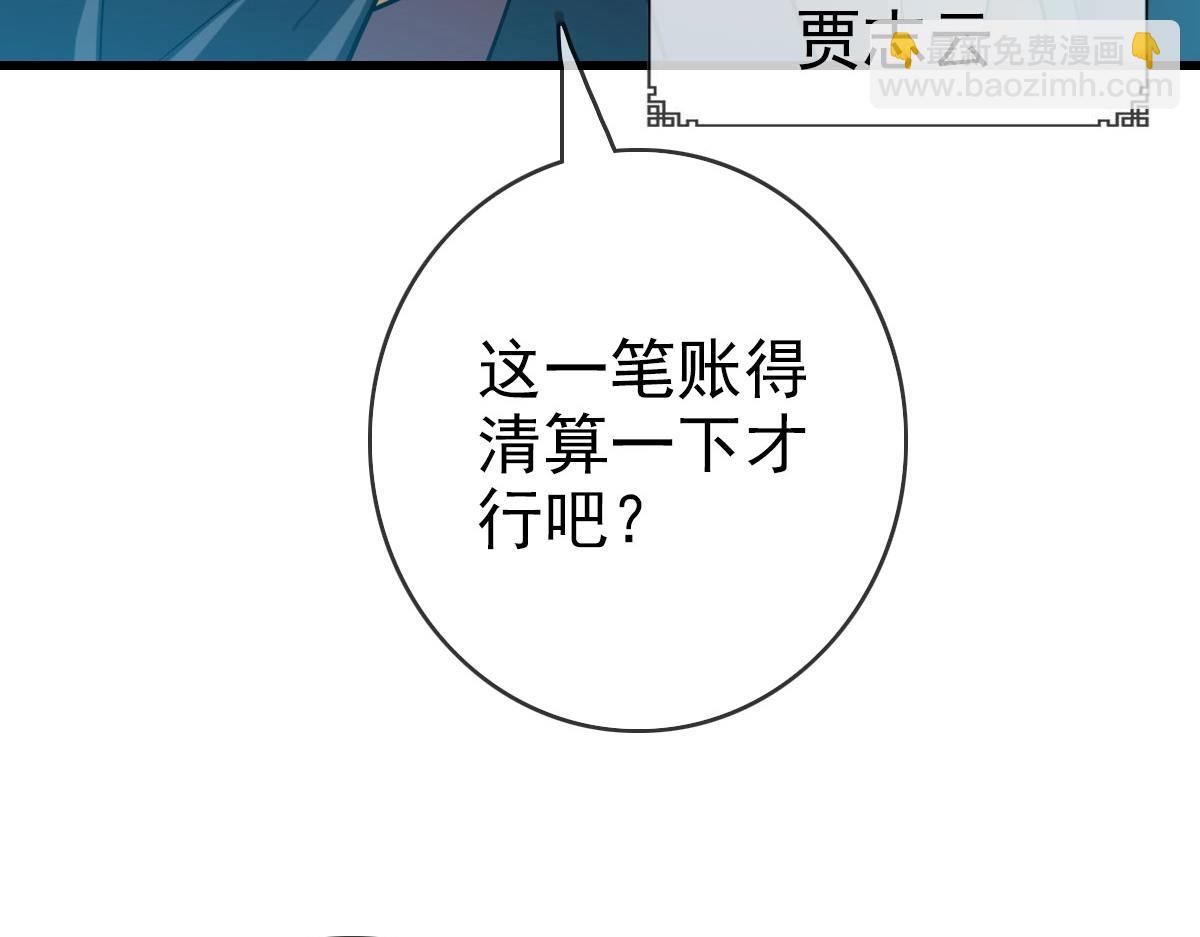 🍻疯狂升级系统 第32话 三派围攻 第16页