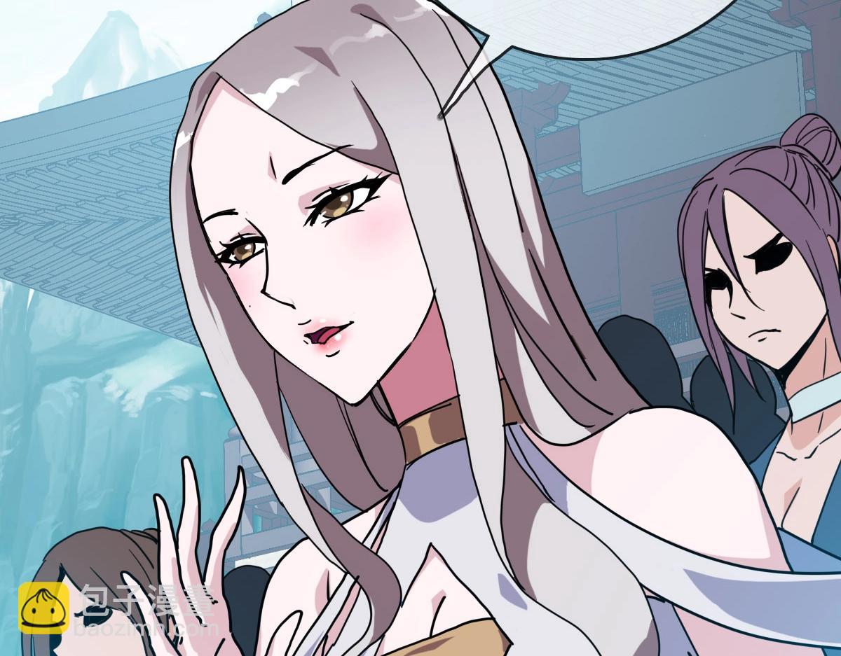 🍻疯狂升级系统 第32话 三派围攻 第18页