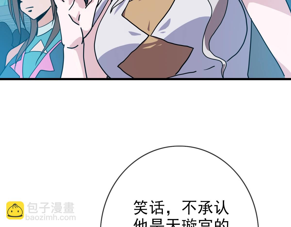 🍻疯狂升级系统 第32话 三派围攻 第19页