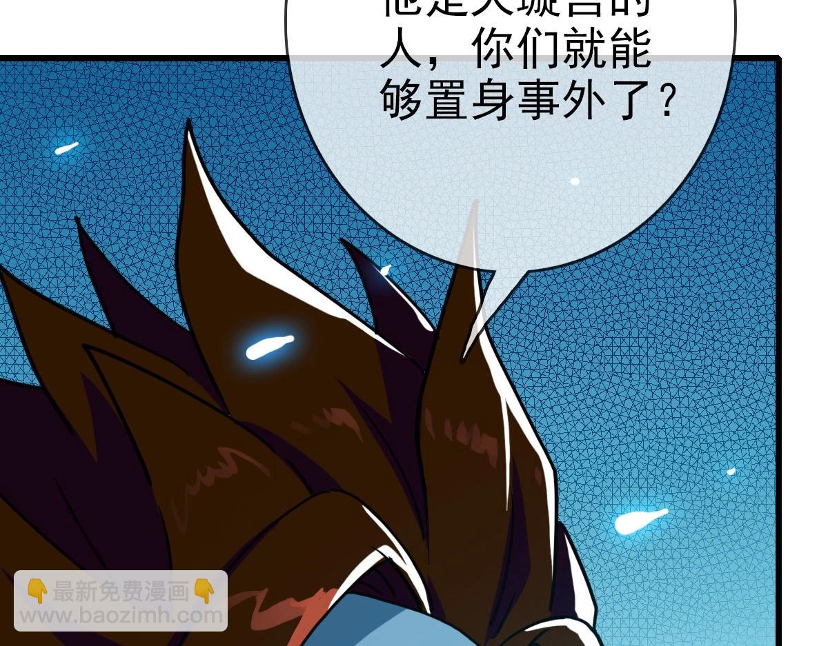 🍻疯狂升级系统 第32话 三派围攻 第20页