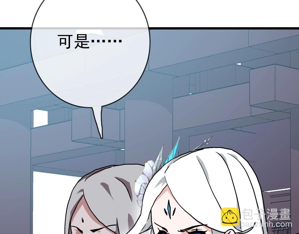 🍻疯狂升级系统 第32话 三派围攻 第23页
