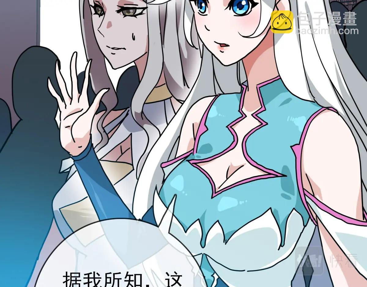 🍻疯狂升级系统 第32话 三派围攻 第24页