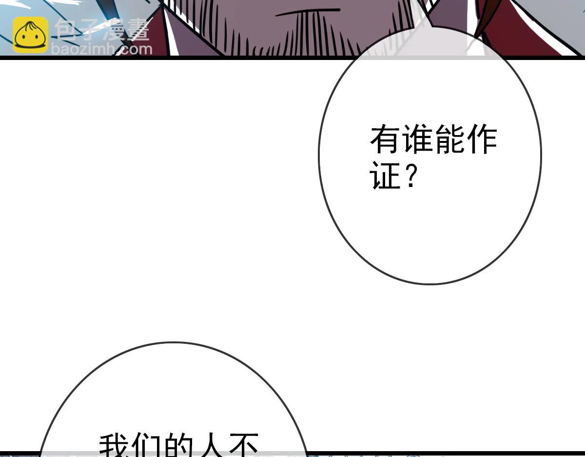 🍻疯狂升级系统 第32话 三派围攻 第27页