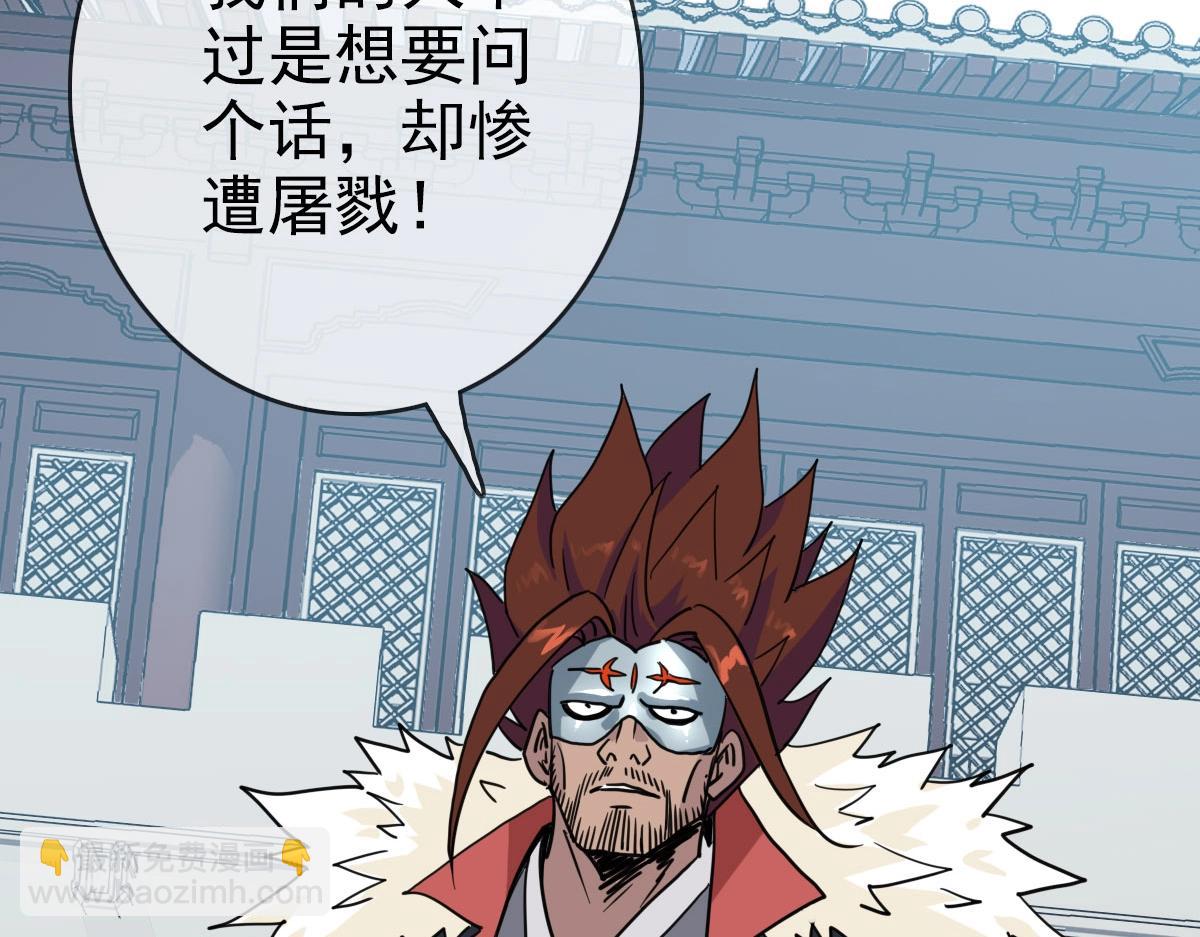 🍻疯狂升级系统 第32话 三派围攻 第28页