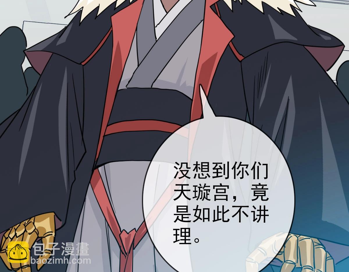 🍻疯狂升级系统 第32话 三派围攻 第29页