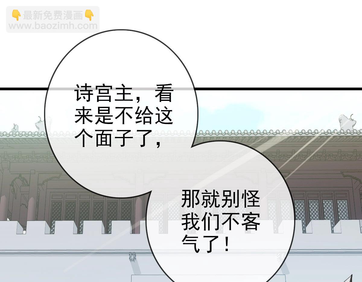 🍻疯狂升级系统 第32话 三派围攻 第37页