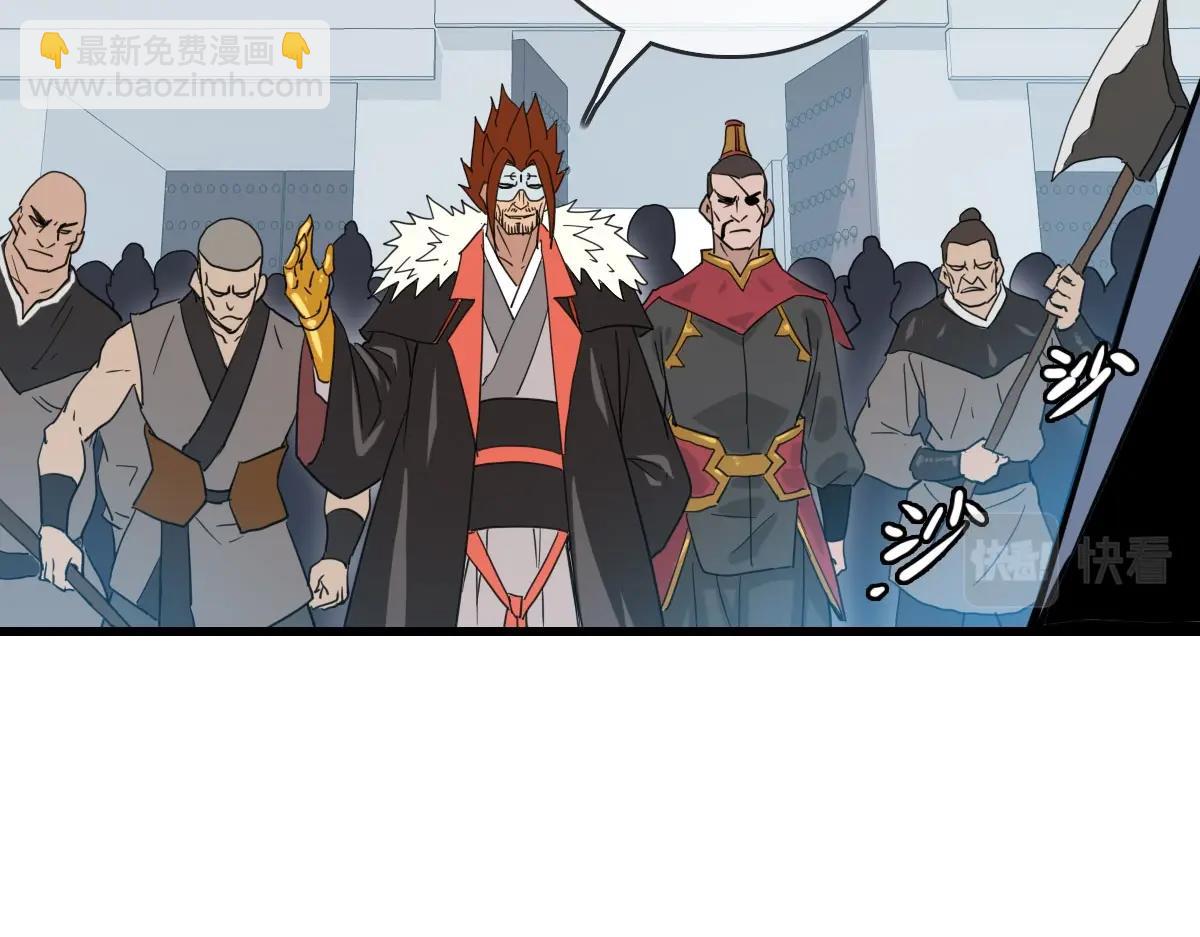 🍻疯狂升级系统 第32话 三派围攻 第38页