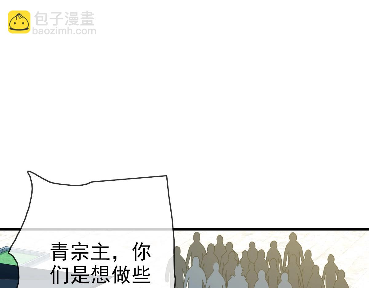 🍻疯狂升级系统 第32话 三派围攻 第39页