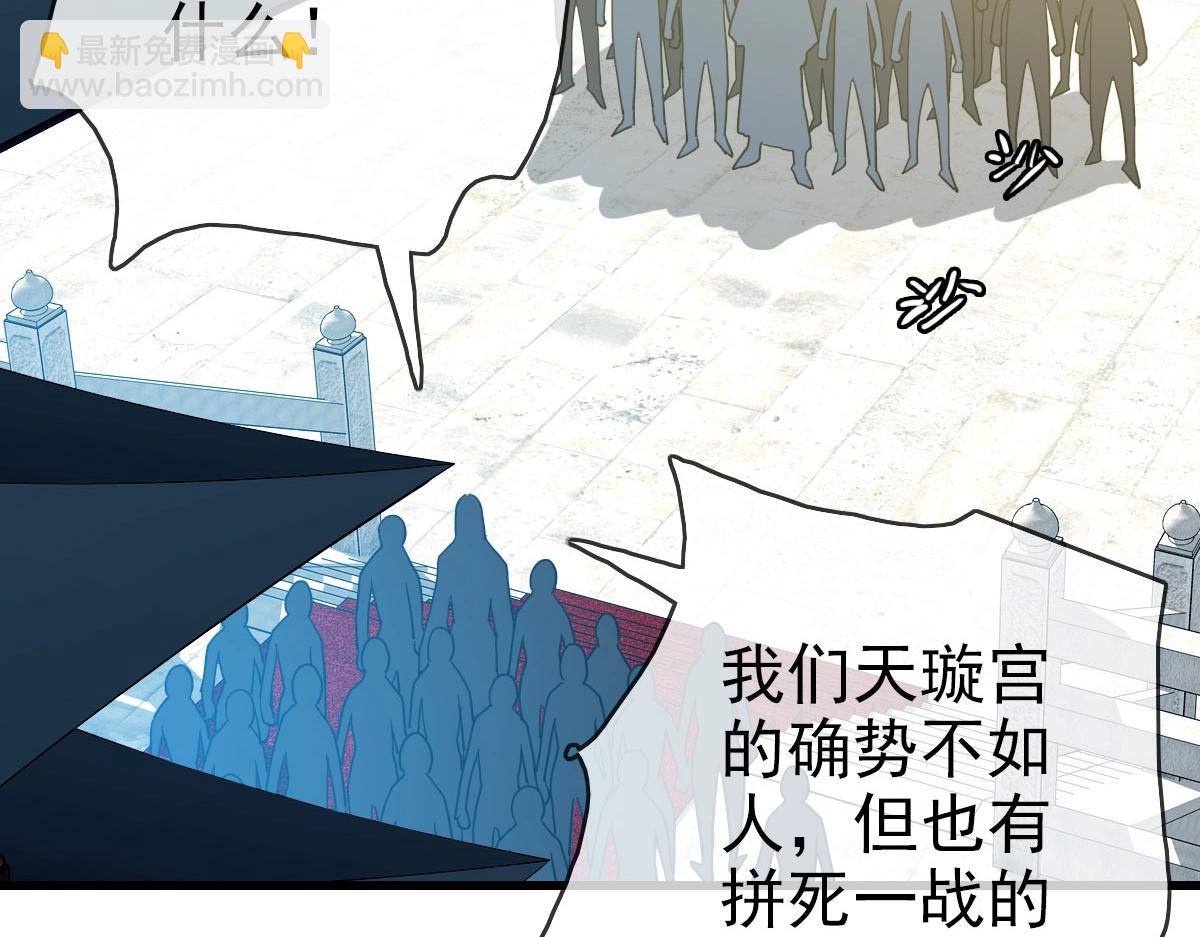 🍻疯狂升级系统 第32话 三派围攻 第40页