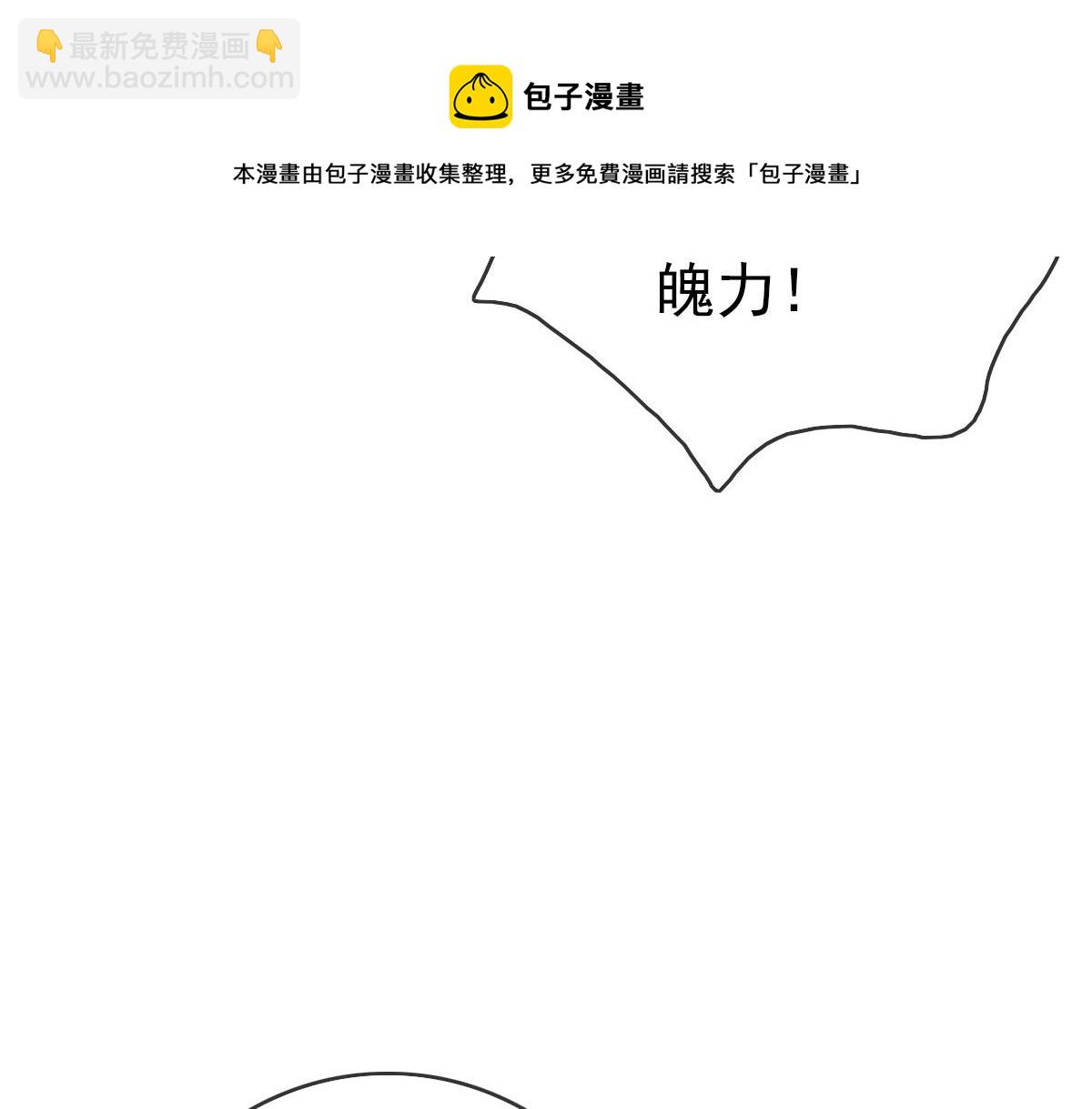 🍻疯狂升级系统 第32话 三派围攻 第41页