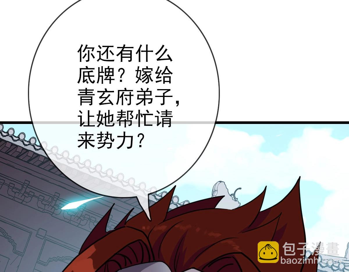 🍻疯狂升级系统 第32话 三派围攻 第42页